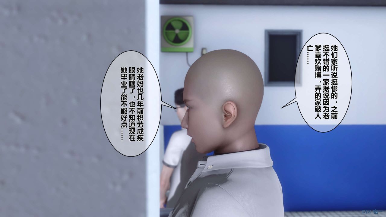 《[3D]秘密高清无码版》漫画最新章节第06话免费下拉式在线观看章节第【46】张图片