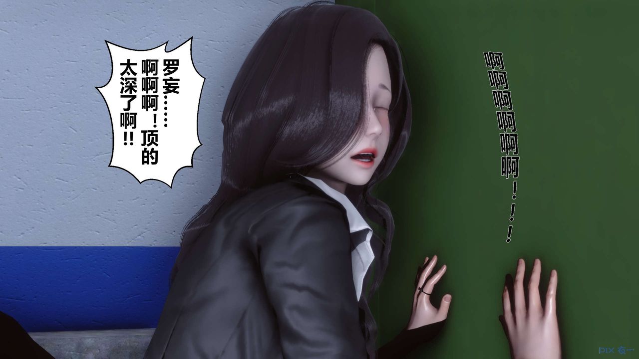 《[3D]秘密高清无码版》漫画最新章节第06话免费下拉式在线观看章节第【11】张图片