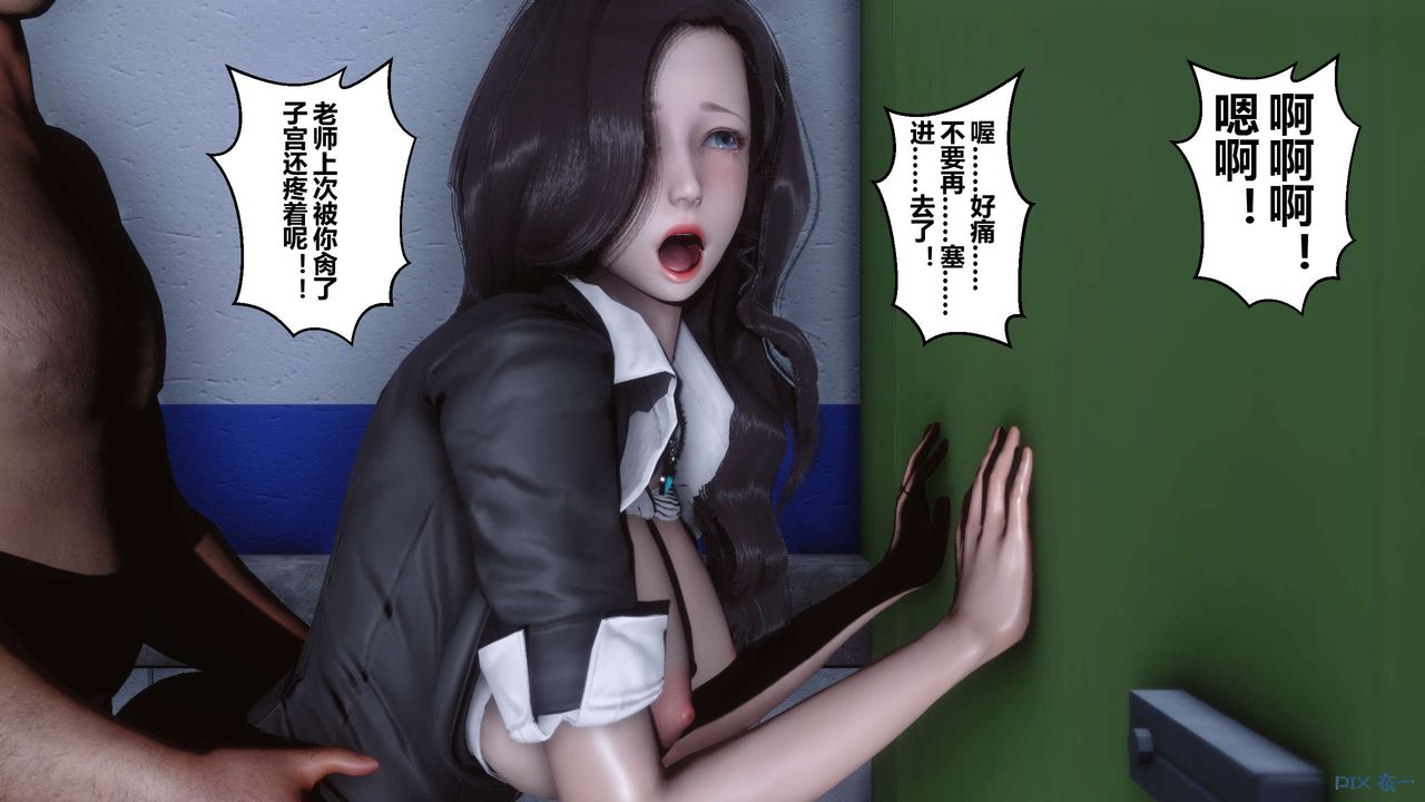 《[3D]秘密高清无码版》漫画最新章节第06话免费下拉式在线观看章节第【18】张图片