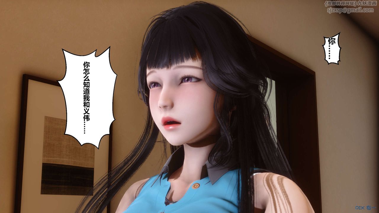 《[3D]秘密高清无码版》漫画最新章节第07话免费下拉式在线观看章节第【74】张图片