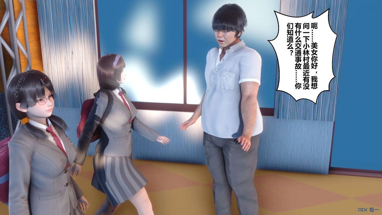 《[3D]秘密高清无码版》漫画最新章节第07话免费下拉式在线观看章节第【7】张图片