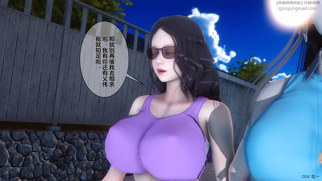 《[3D]秘密高清无码版》漫画最新章节第07话免费下拉式在线观看章节第【16】张图片