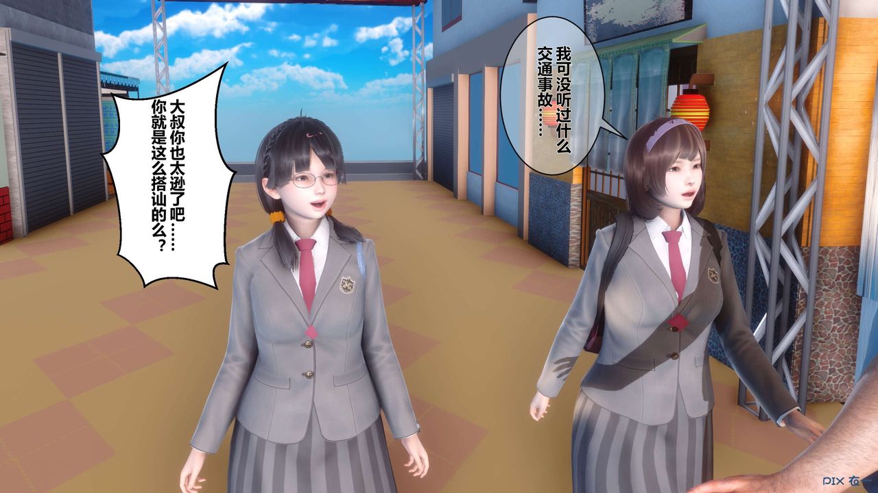 《[3D]秘密高清无码版》漫画最新章节第07话免费下拉式在线观看章节第【8】张图片