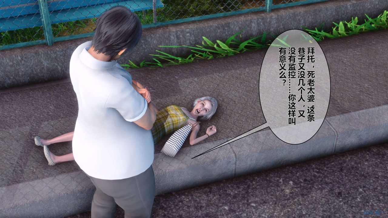 《[3D]秘密高清无码版》漫画最新章节第07话免费下拉式在线观看章节第【29】张图片