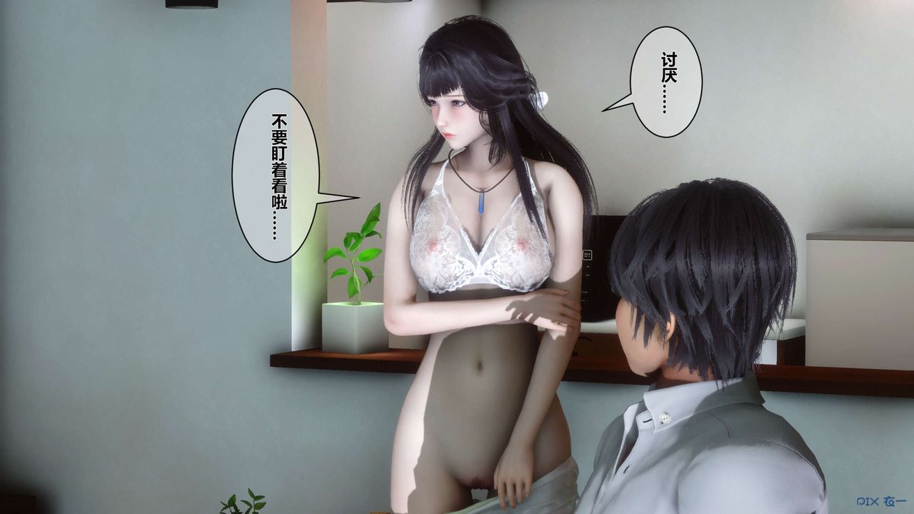 《[3D]秘密高清无码版》漫画最新章节第07话免费下拉式在线观看章节第【90】张图片