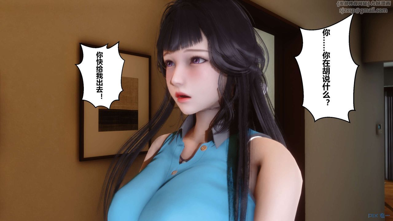 《[3D]秘密高清无码版》漫画最新章节第07话免费下拉式在线观看章节第【70】张图片