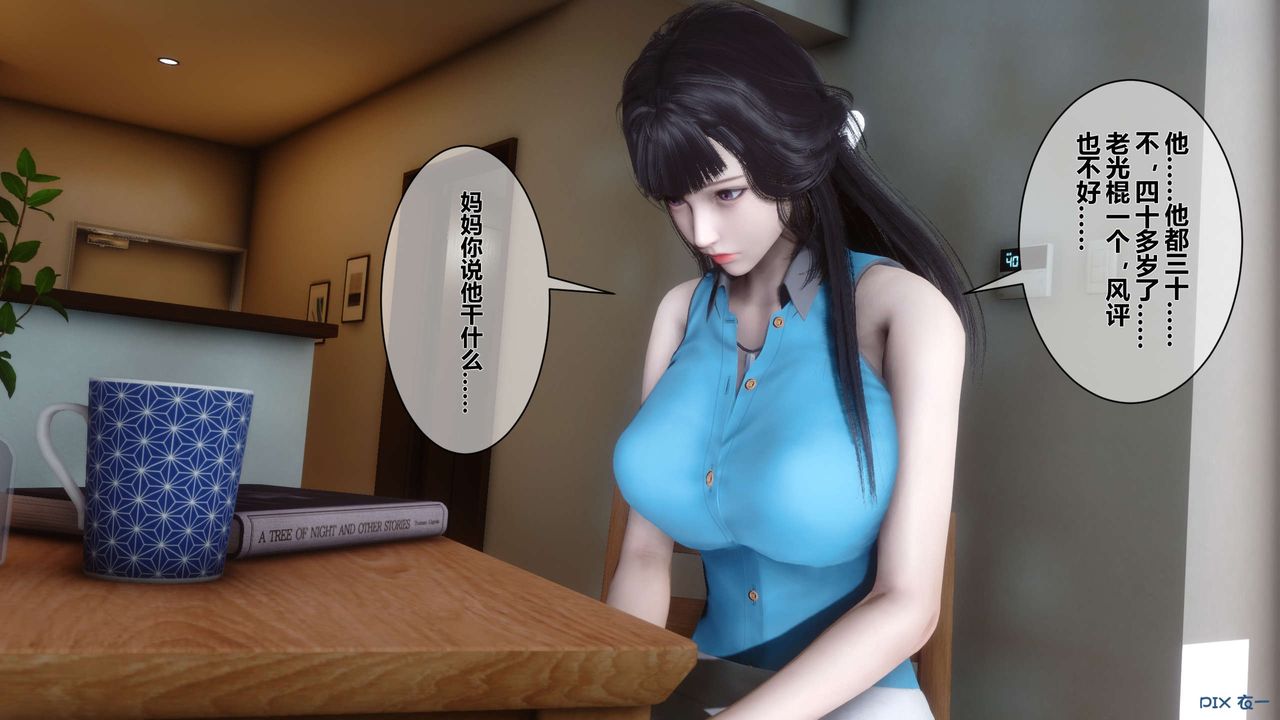 《[3D]秘密高清无码版》漫画最新章节第10话免费下拉式在线观看章节第【14】张图片