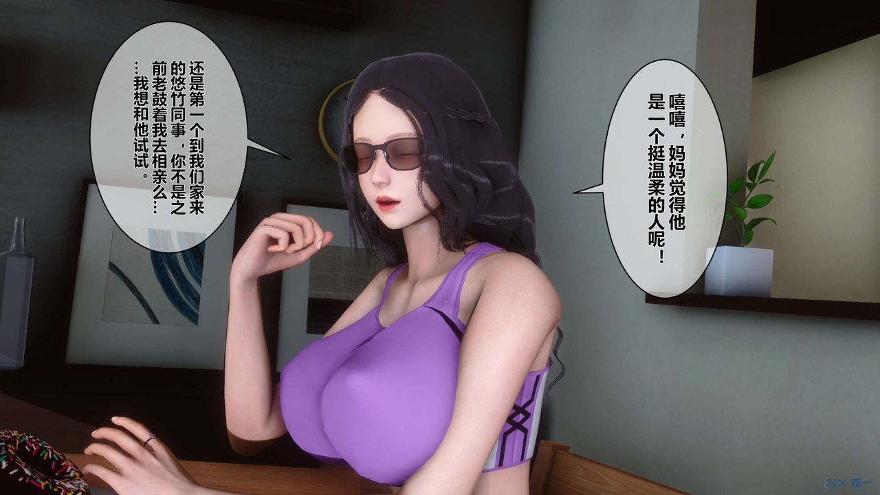 《[3D]秘密高清无码版》漫画最新章节第10话免费下拉式在线观看章节第【15】张图片