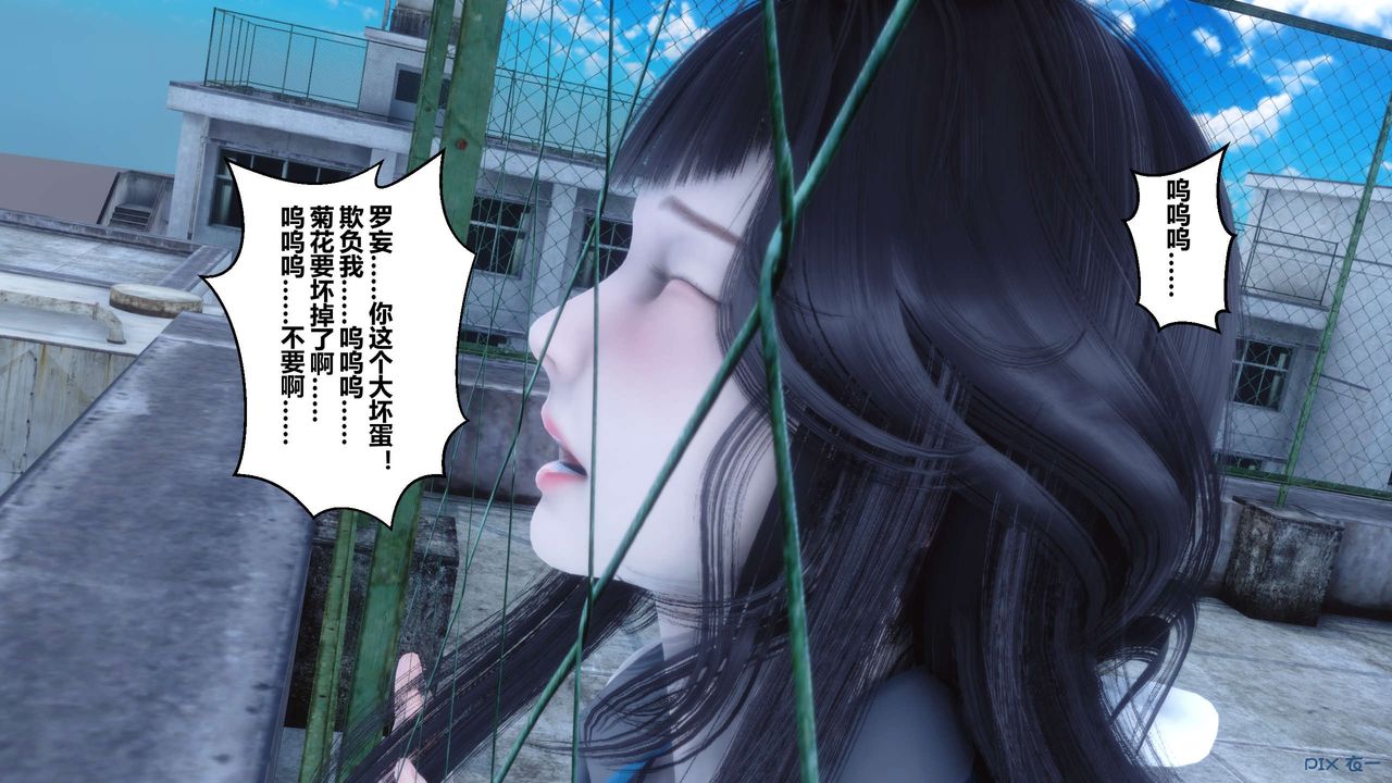 《[3D]秘密高清无码版》漫画最新章节第10话免费下拉式在线观看章节第【93】张图片