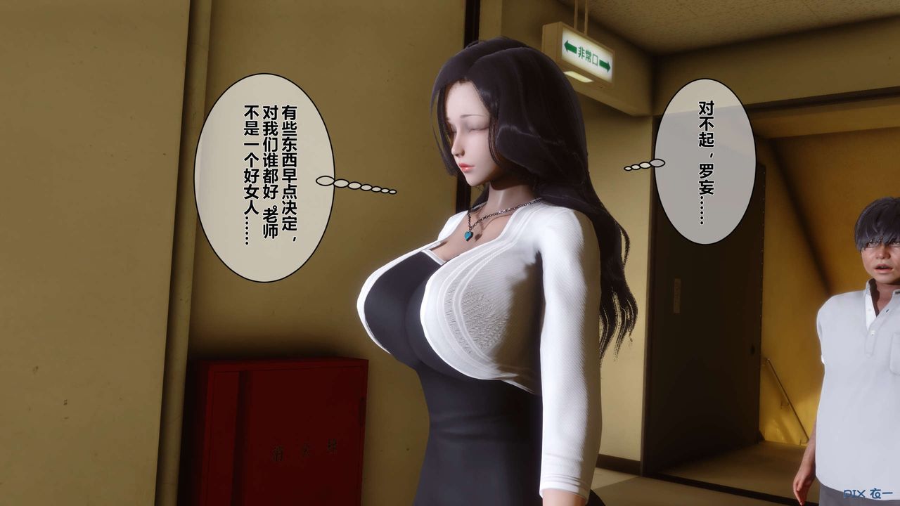 《[3D]秘密高清无码版》漫画最新章节第10话免费下拉式在线观看章节第【35】张图片