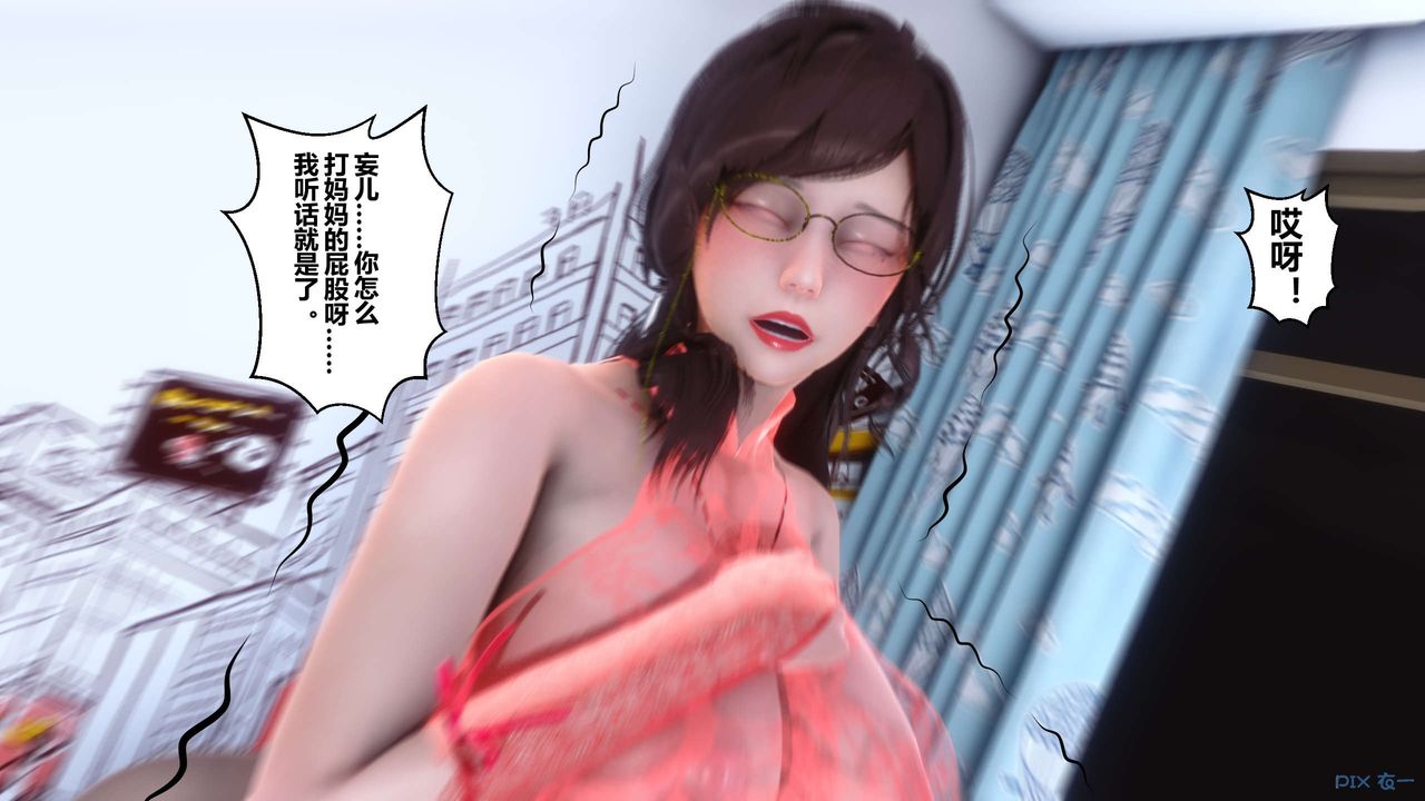 《[3D]秘密高清无码版》漫画最新章节第18话免费下拉式在线观看章节第【111】张图片