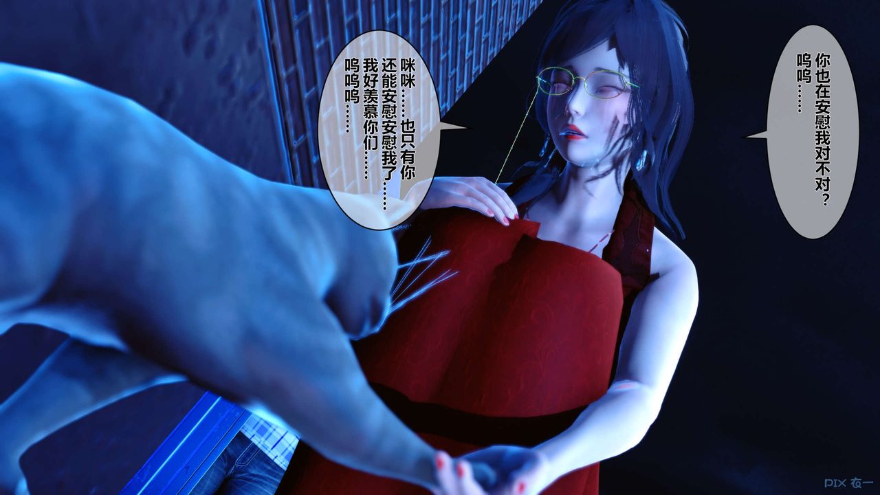 《[3D]秘密高清无码版》漫画最新章节第18话免费下拉式在线观看章节第【31】张图片