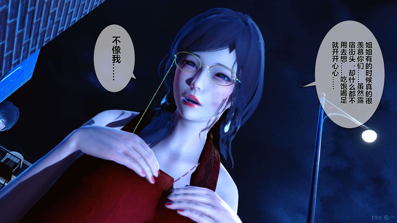 《[3D]秘密高清无码版》漫画最新章节第18话免费下拉式在线观看章节第【27】张图片