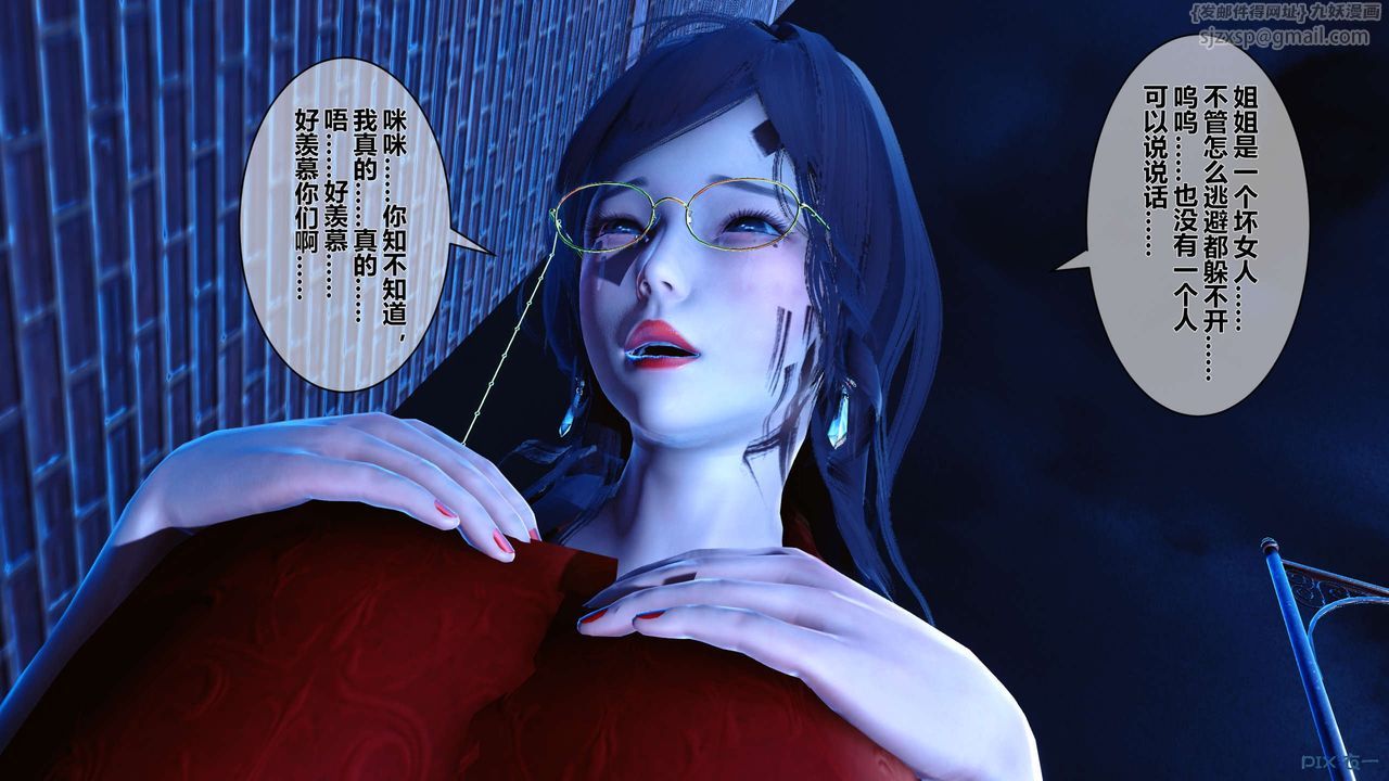 《[3D]秘密高清无码版》漫画最新章节第18话免费下拉式在线观看章节第【28】张图片