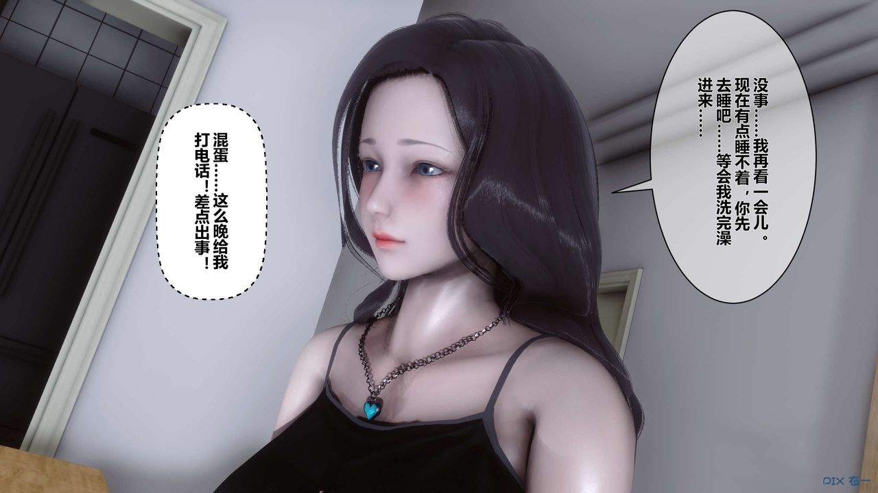 《[3D]秘密高清无码版》漫画最新章节第18话免费下拉式在线观看章节第【16】张图片