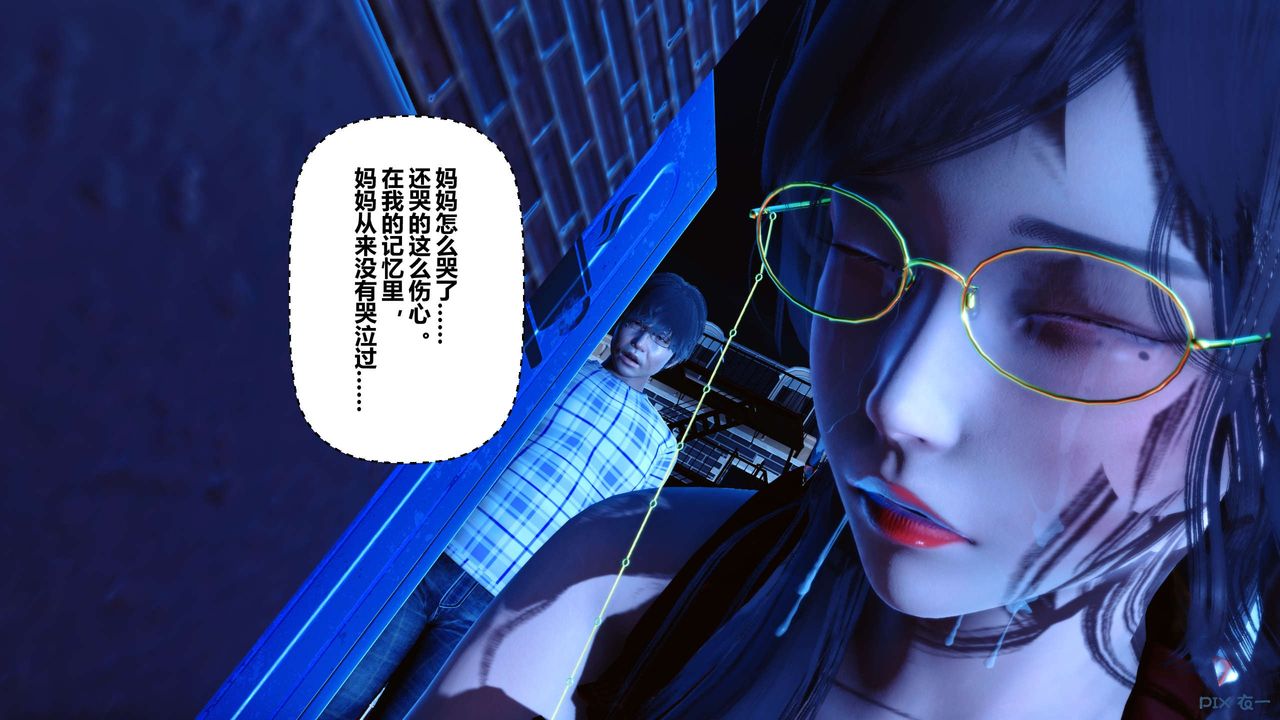 《[3D]秘密高清无码版》漫画最新章节第18话免费下拉式在线观看章节第【33】张图片