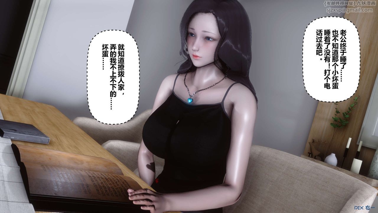 《[3D]秘密高清无码版》漫画最新章节第18话免费下拉式在线观看章节第【55】张图片