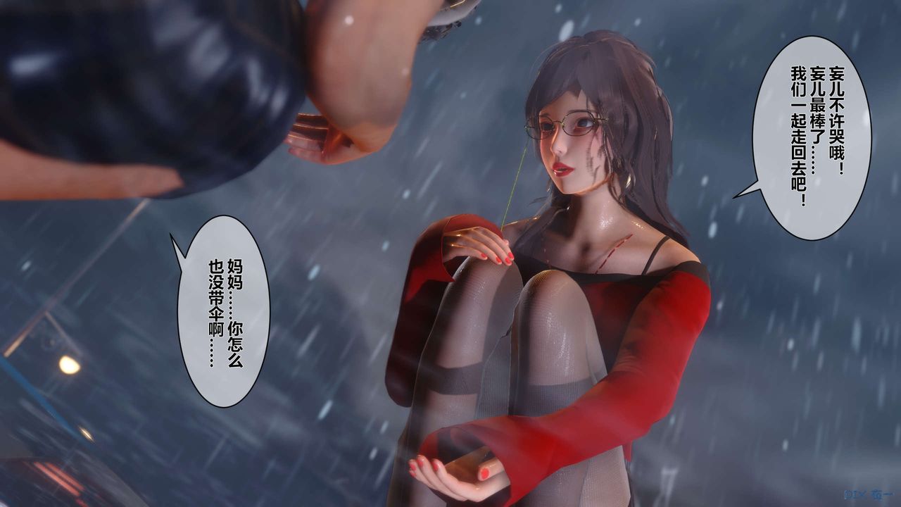 《[3D]秘密高清无码版》漫画最新章节第18话免费下拉式在线观看章节第【38】张图片