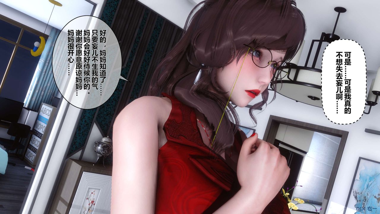 《[3D]秘密高清无码版》漫画最新章节第18话免费下拉式在线观看章节第【70】张图片