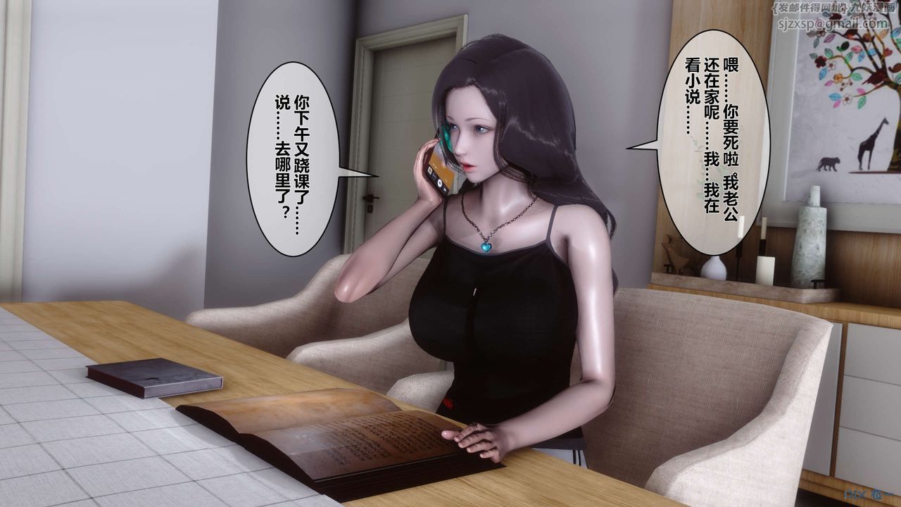 《[3D]秘密高清无码版》漫画最新章节第18话免费下拉式在线观看章节第【11】张图片