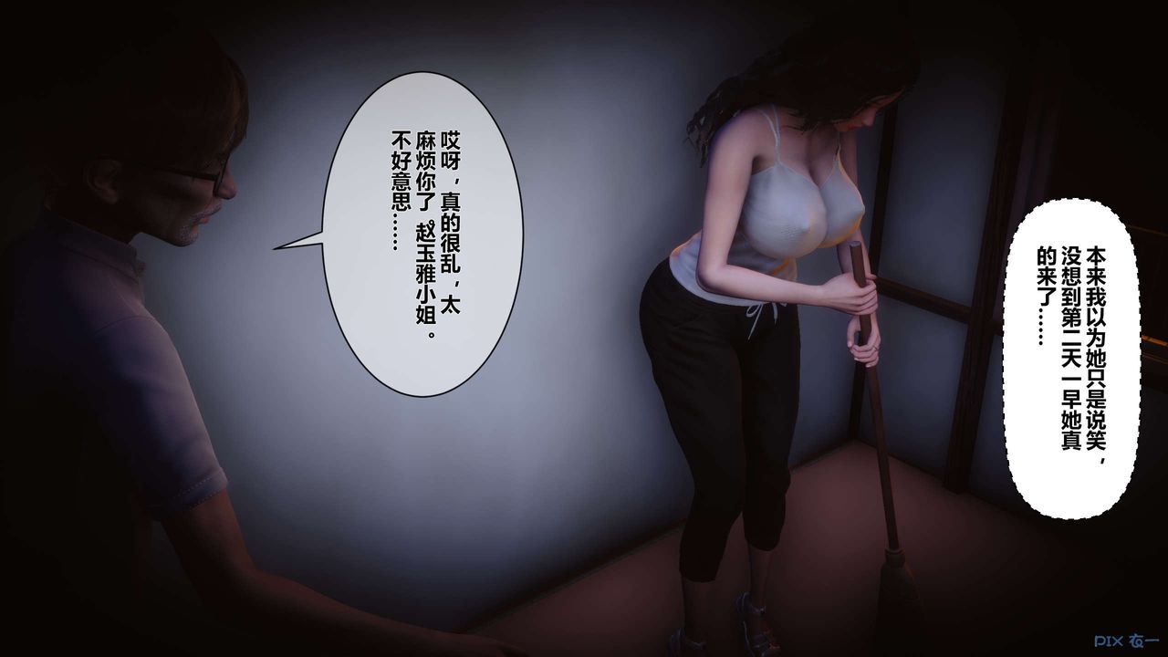 《[3D]秘密高清无码版》漫画最新章节第23话免费下拉式在线观看章节第【98】张图片