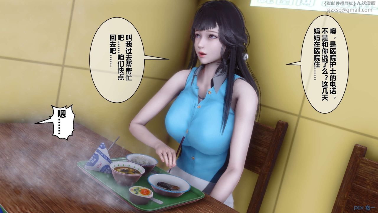 《[3D]秘密高清无码版》漫画最新章节第23话免费下拉式在线观看章节第【38】张图片