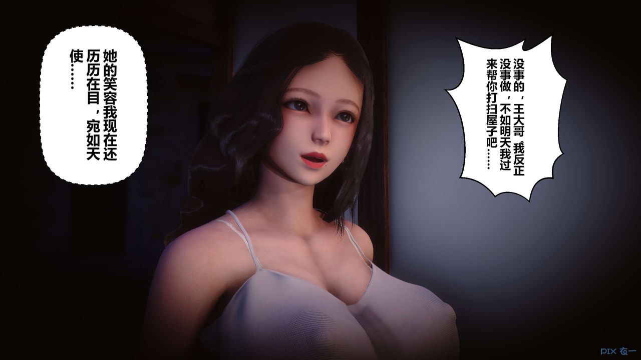 《[3D]秘密高清无码版》漫画最新章节第23话免费下拉式在线观看章节第【97】张图片