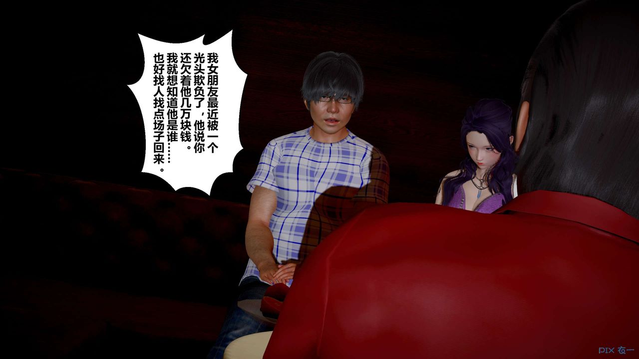 《[3D]秘密高清无码版》漫画最新章节第23话免费下拉式在线观看章节第【81】张图片