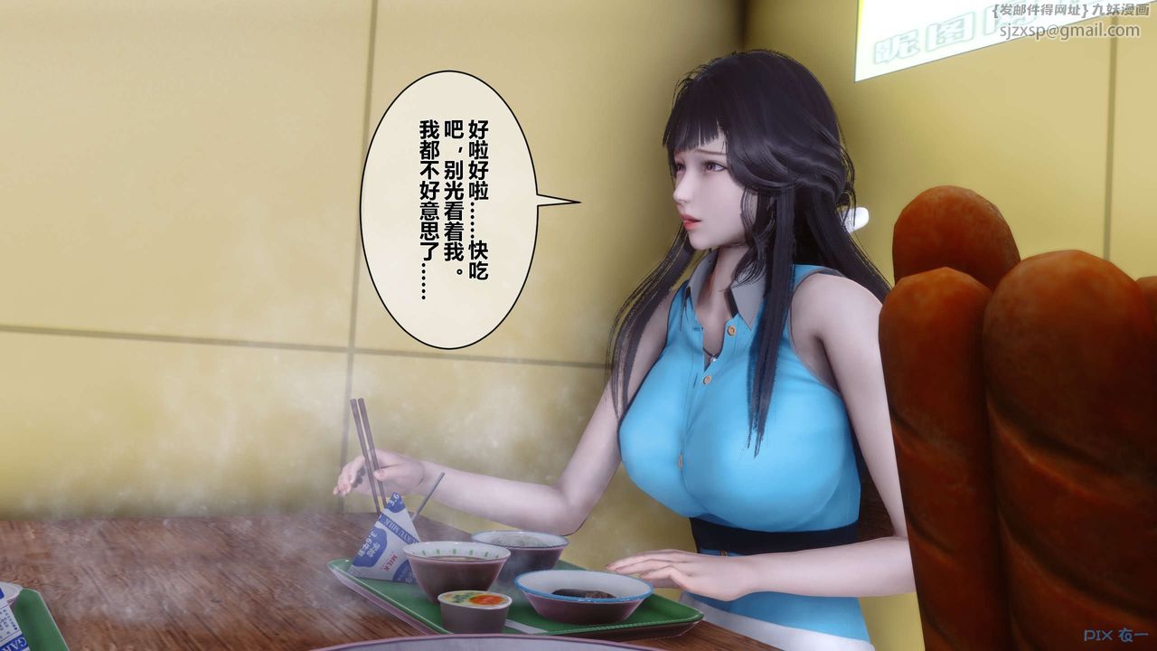 《[3D]秘密高清无码版》漫画最新章节第23话免费下拉式在线观看章节第【28】张图片