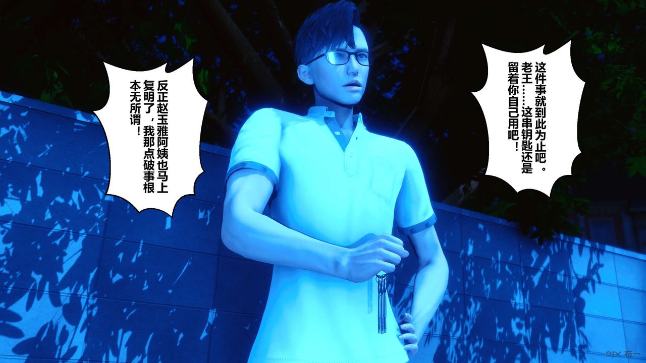 《[3D]秘密高清无码版》漫画最新章节第23话免费下拉式在线观看章节第【76】张图片