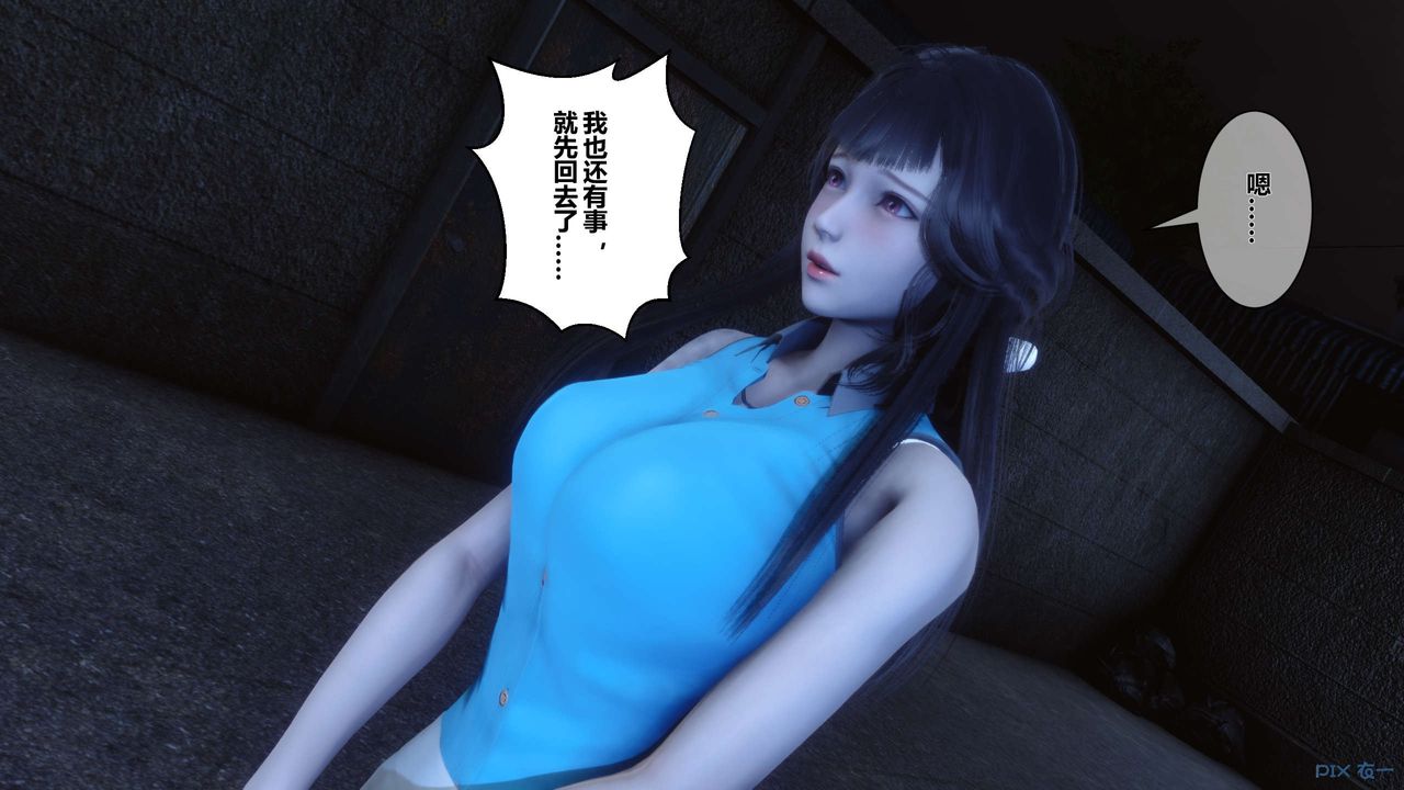 《[3D]秘密高清无码版》漫画最新章节第23话免费下拉式在线观看章节第【60】张图片