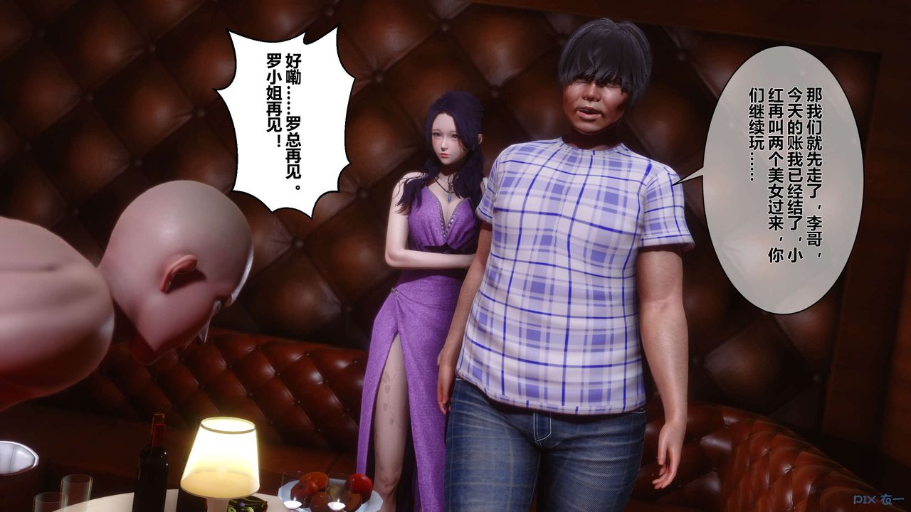 《[3D]秘密高清无码版》漫画最新章节第23话免费下拉式在线观看章节第【137】张图片