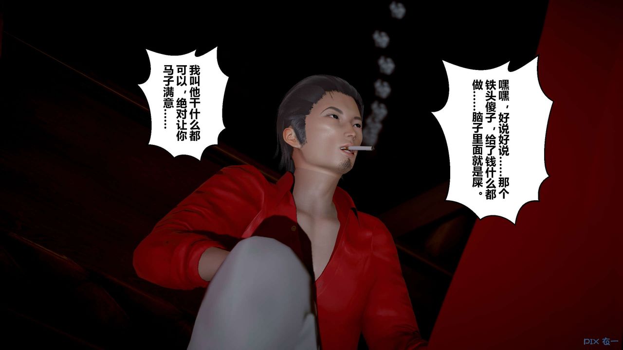 《[3D]秘密高清无码版》漫画最新章节第23话免费下拉式在线观看章节第【85】张图片