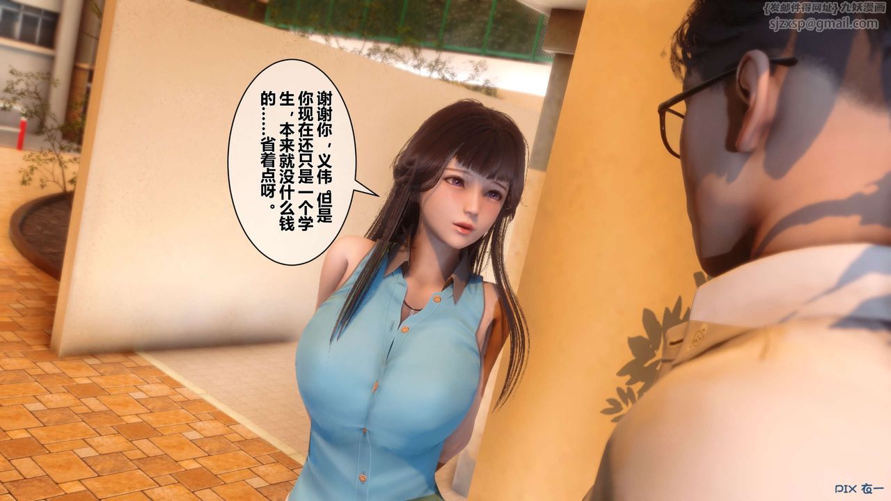 《[3D]秘密高清无码版》漫画最新章节第23话免费下拉式在线观看章节第【6】张图片