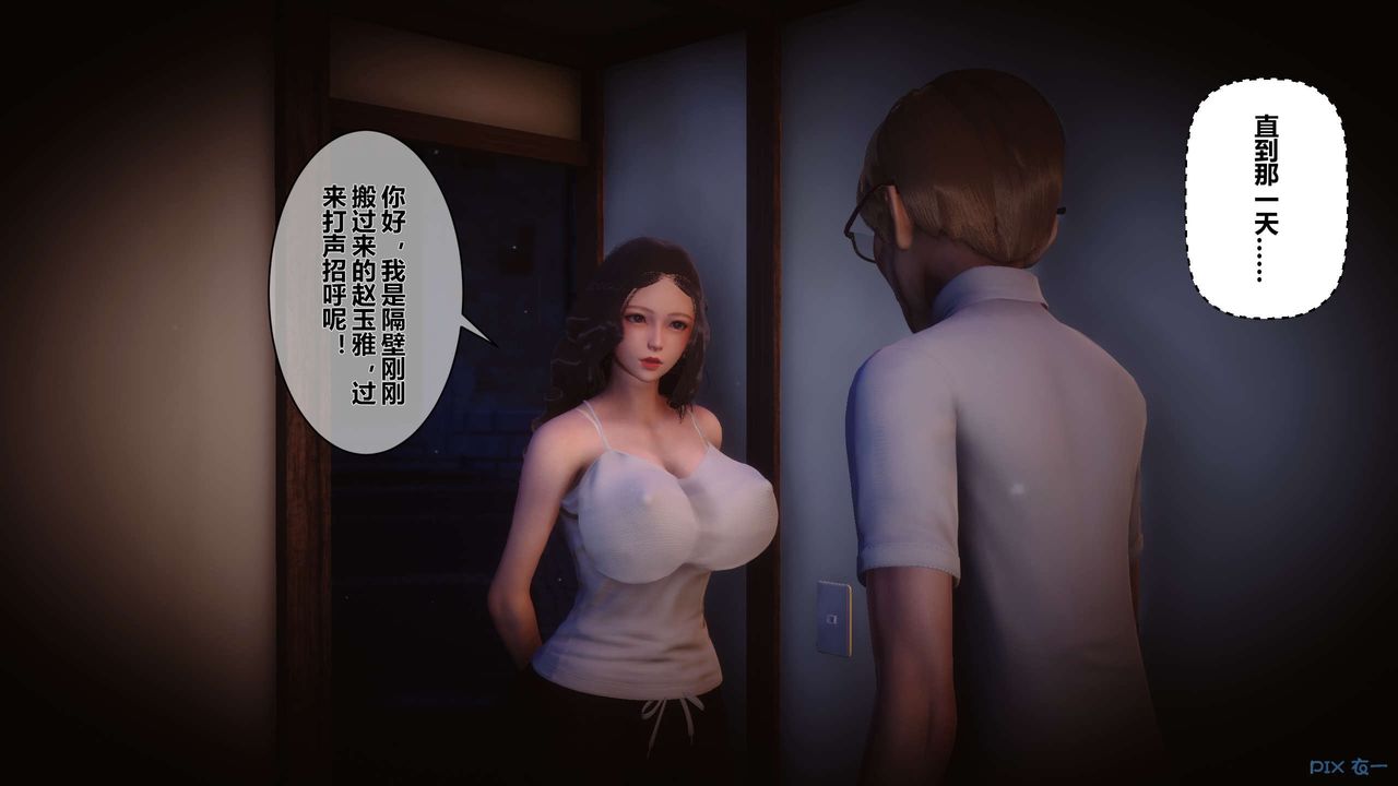 《[3D]秘密高清无码版》漫画最新章节第23话免费下拉式在线观看章节第【95】张图片