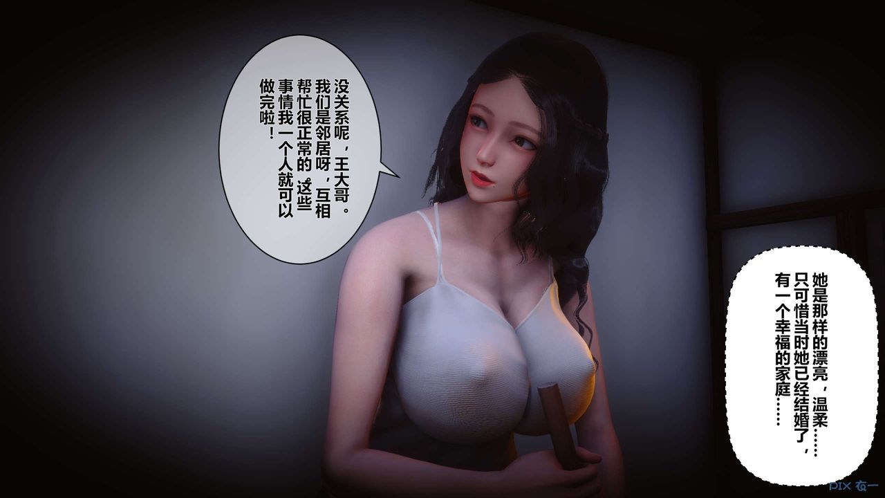 《[3D]秘密高清无码版》漫画最新章节第23话免费下拉式在线观看章节第【101】张图片