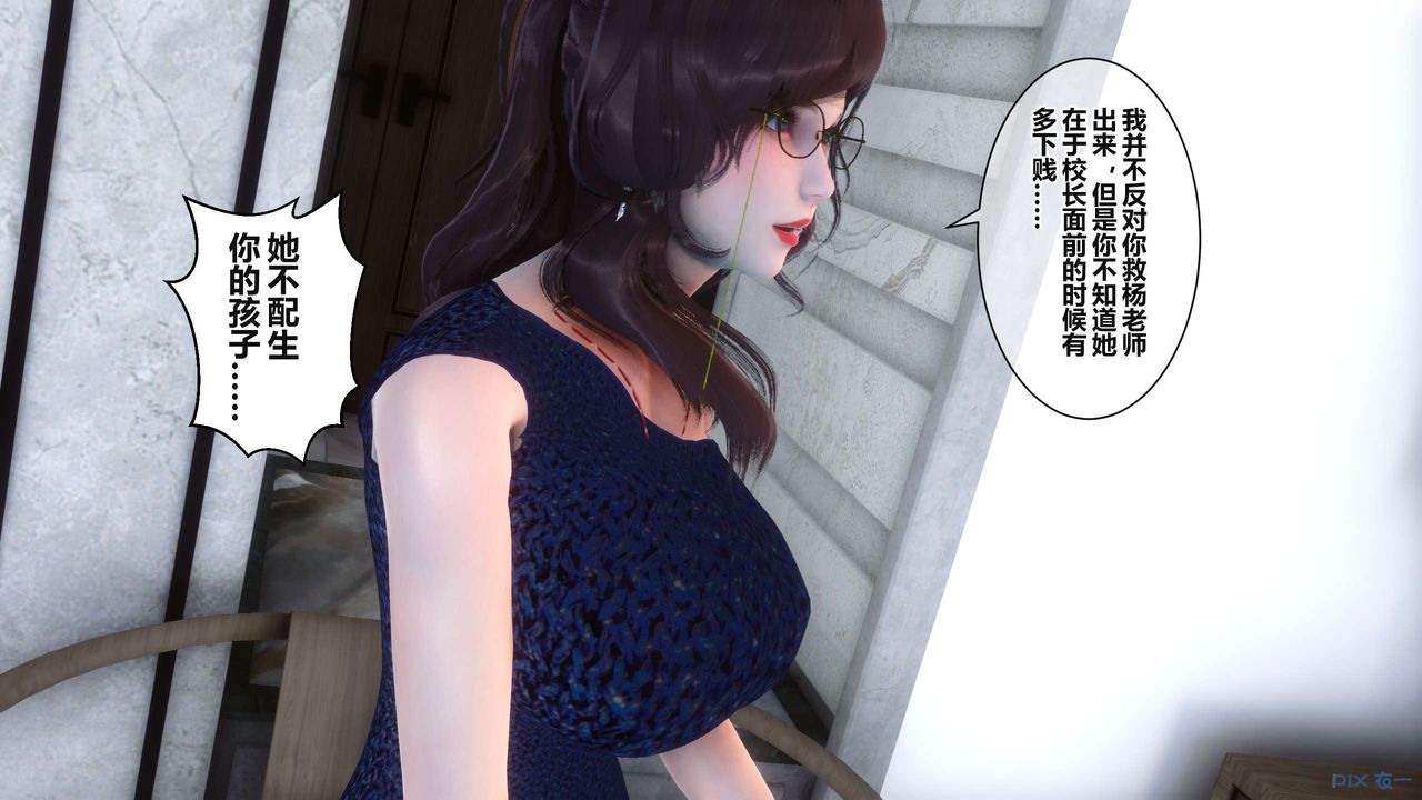 《[3D]秘密高清无码版》漫画最新章节第36话免费下拉式在线观看章节第【148】张图片