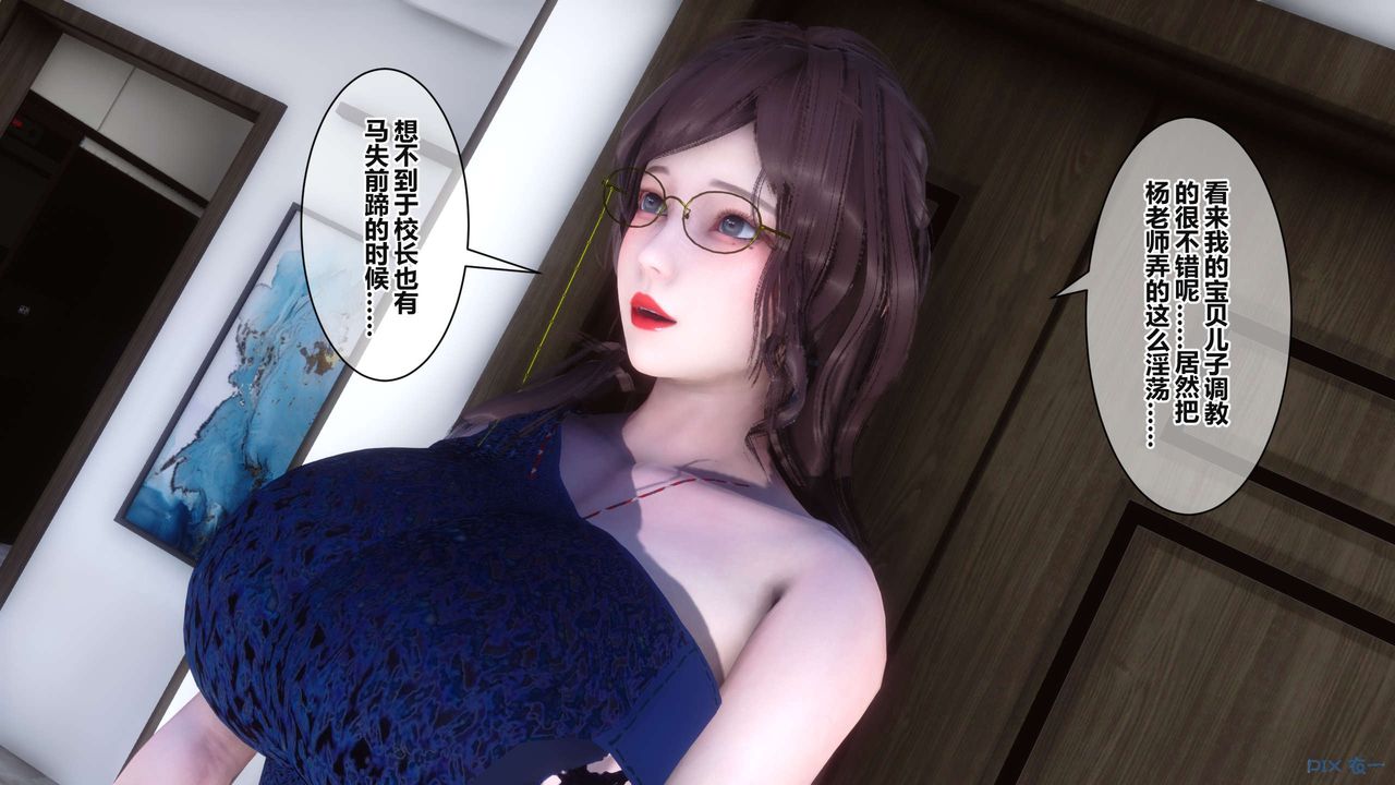 《[3D]秘密高清无码版》漫画最新章节第36话免费下拉式在线观看章节第【123】张图片