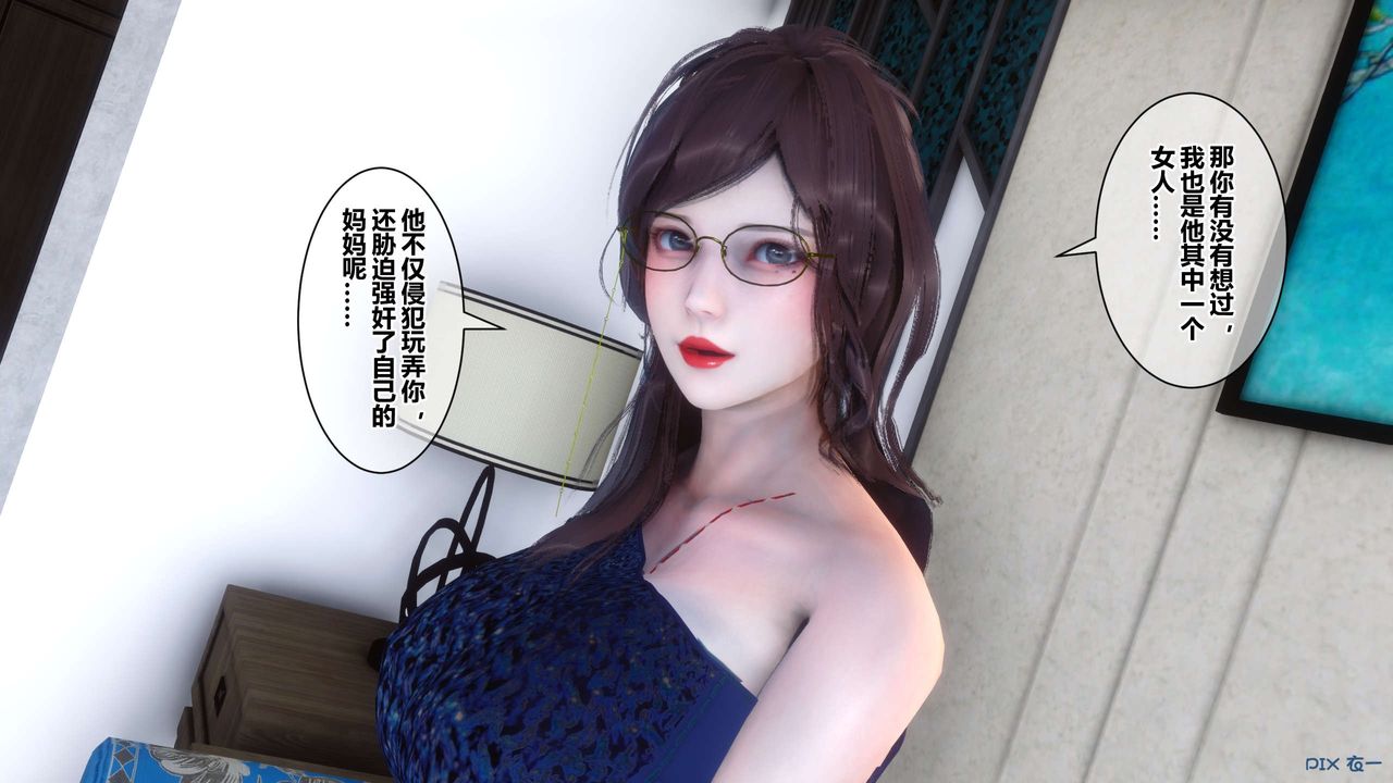 《[3D]秘密高清无码版》漫画最新章节第36话免费下拉式在线观看章节第【164】张图片