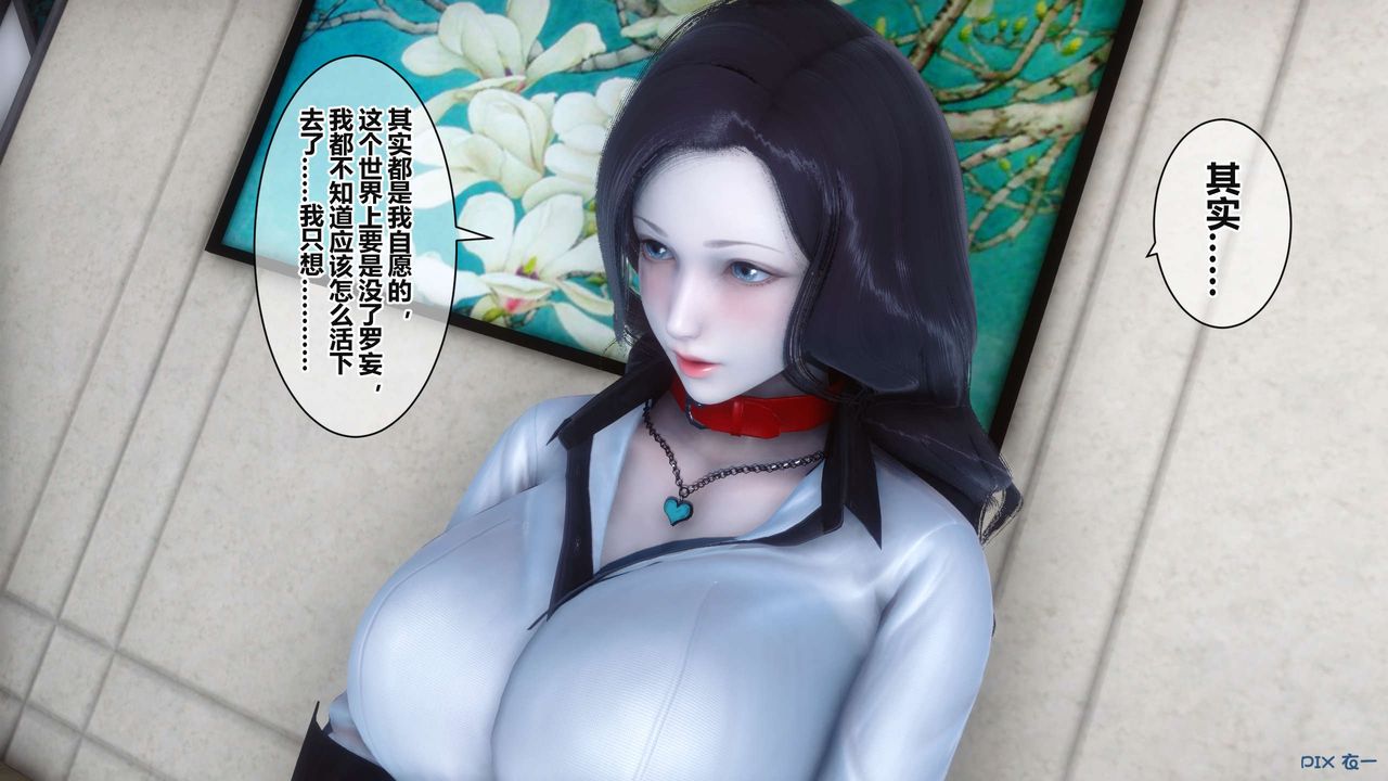 《[3D]秘密高清无码版》漫画最新章节第36话免费下拉式在线观看章节第【158】张图片