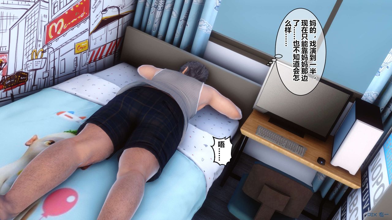 《[3D]秘密高清无码版》漫画最新章节第36话免费下拉式在线观看章节第【154】张图片