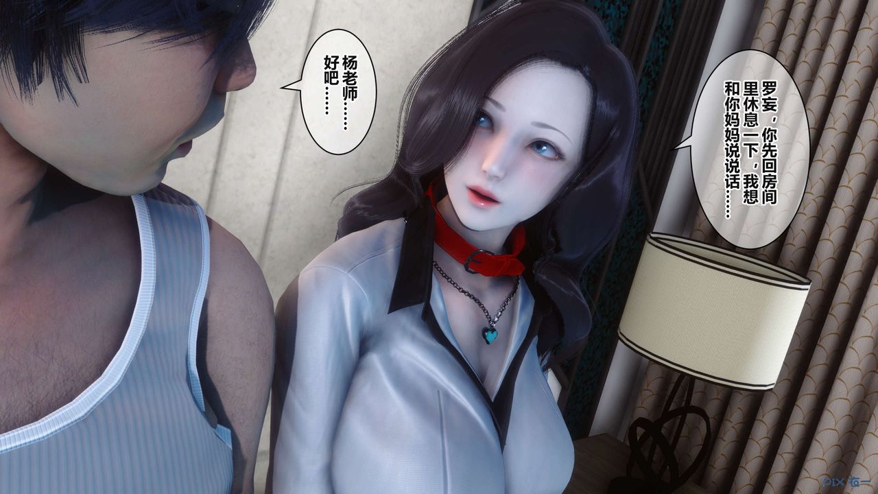 《[3D]秘密高清无码版》漫画最新章节第36话免费下拉式在线观看章节第【152】张图片