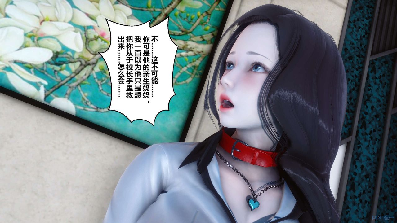 《[3D]秘密高清无码版》漫画最新章节第36话免费下拉式在线观看章节第【165】张图片