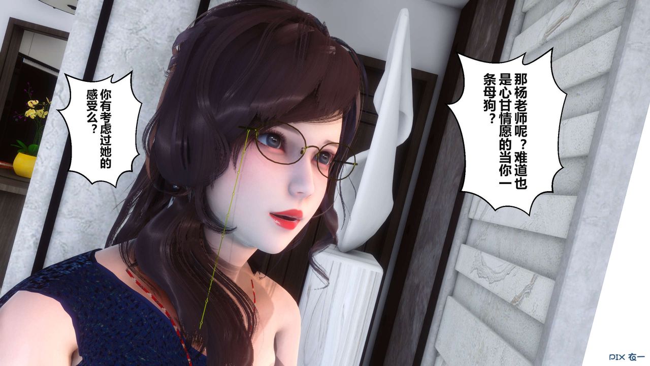 《[3D]秘密高清无码版》漫画最新章节第36话免费下拉式在线观看章节第【150】张图片