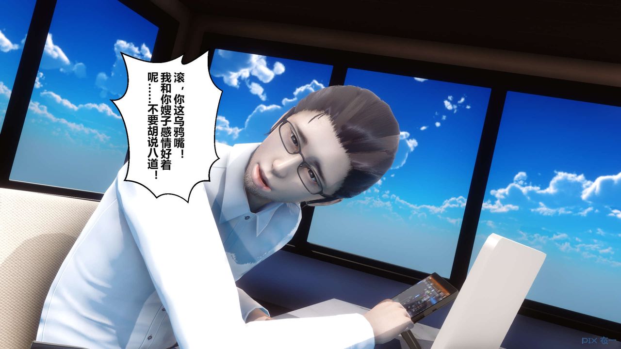 《[3D]秘密高清无码版》漫画最新章节第36话免费下拉式在线观看章节第【45】张图片