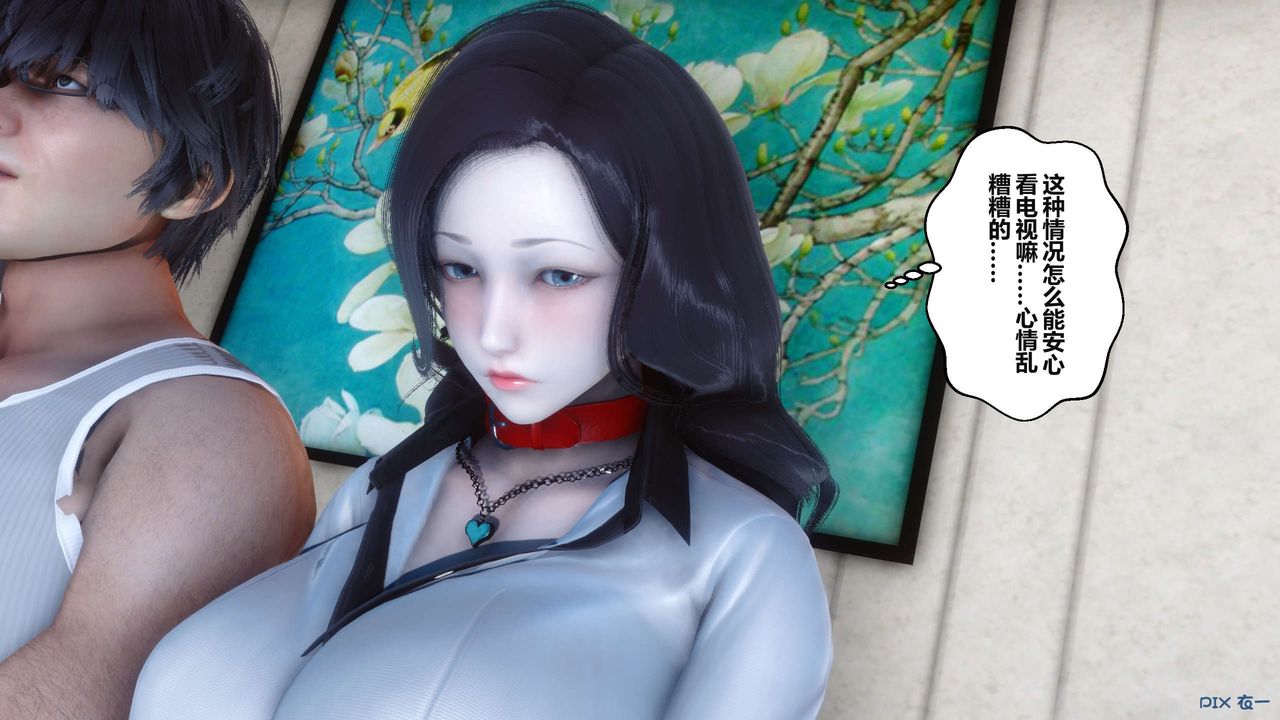 《[3D]秘密高清无码版》漫画最新章节第36话免费下拉式在线观看章节第【140】张图片