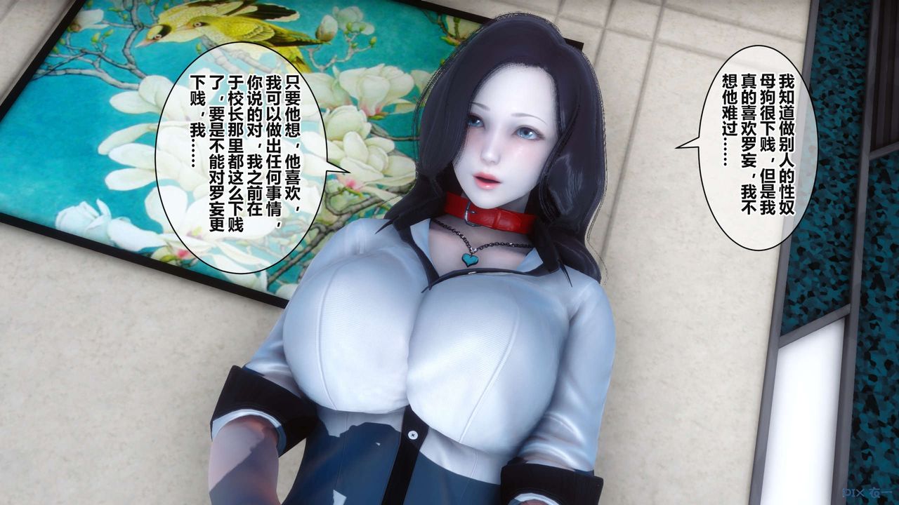 《[3D]秘密高清无码版》漫画最新章节第36话免费下拉式在线观看章节第【160】张图片