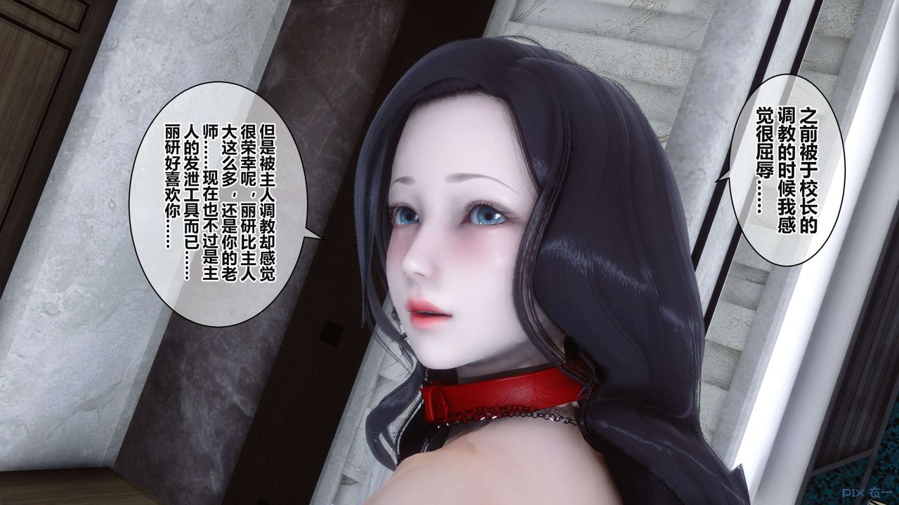 《[3D]秘密高清无码版》漫画最新章节第36话免费下拉式在线观看章节第【76】张图片