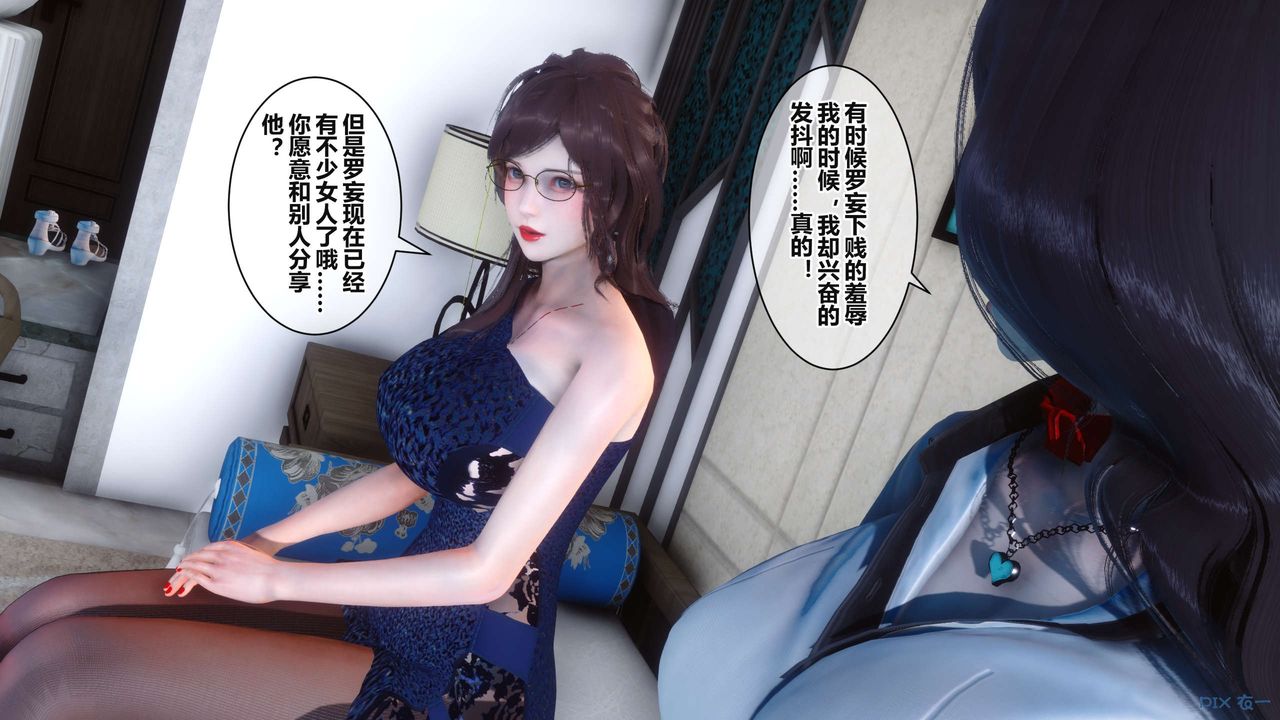 《[3D]秘密高清无码版》漫画最新章节第36话免费下拉式在线观看章节第【162】张图片