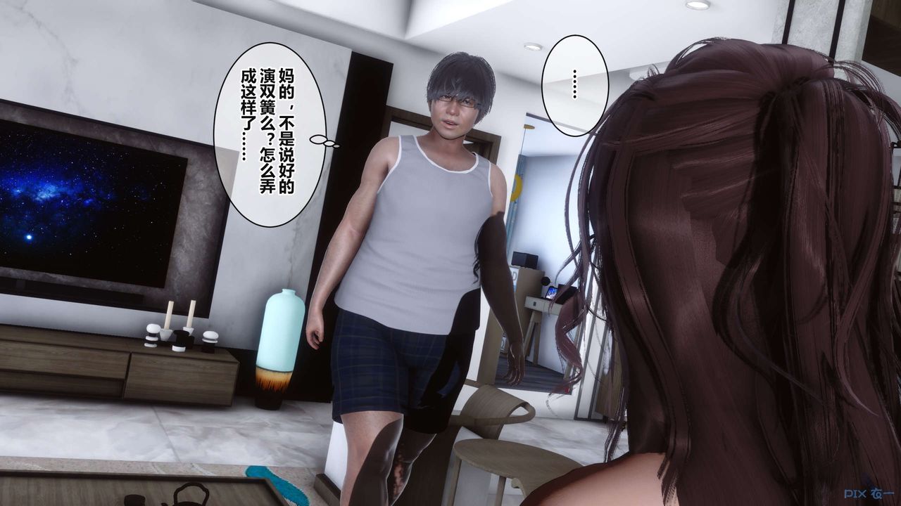 《[3D]秘密高清无码版》漫画最新章节第37话免费下拉式在线观看章节第【24】张图片